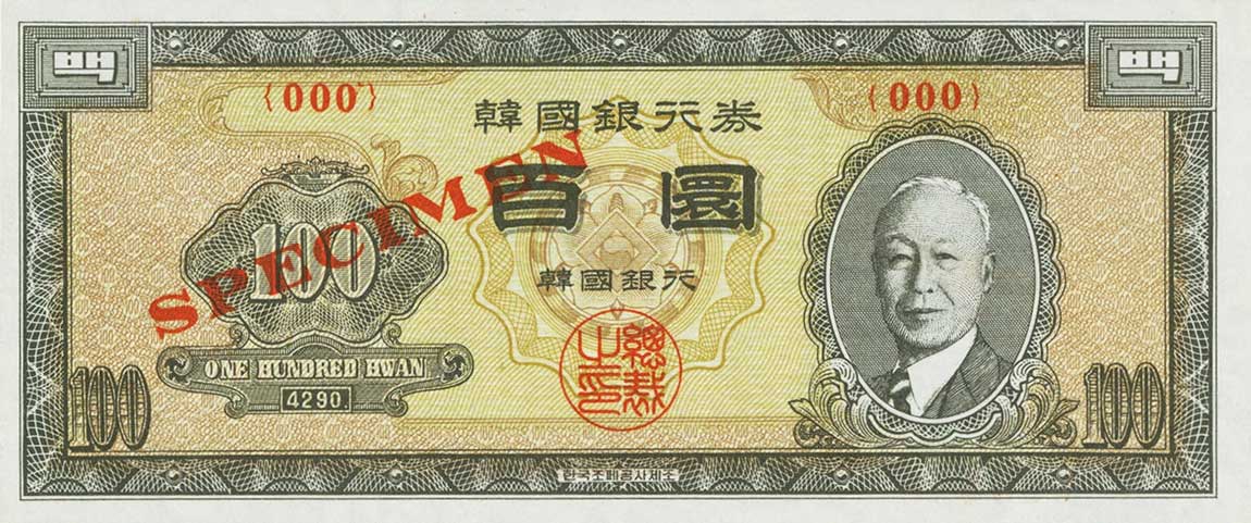 Front of Korea, South p21s: 100 Hwan from 1957