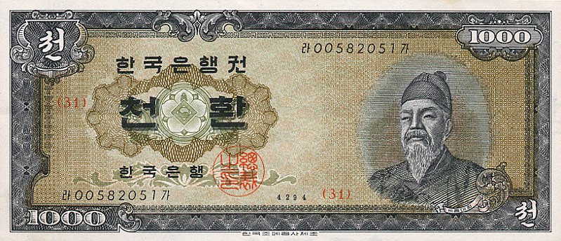 Front of Korea, South p25b: 1000 Hwan from 1961