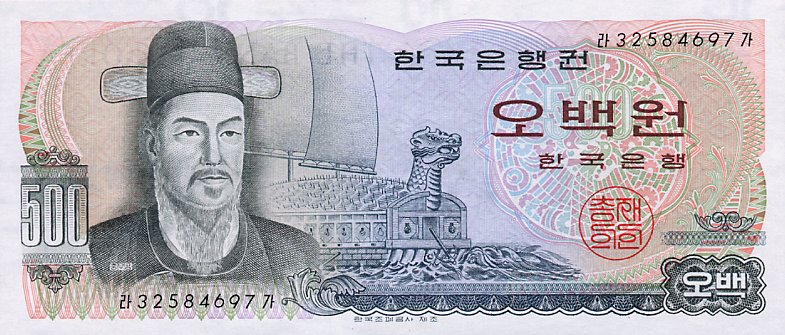 Front of Korea, South p43: 500 Won from 1973
