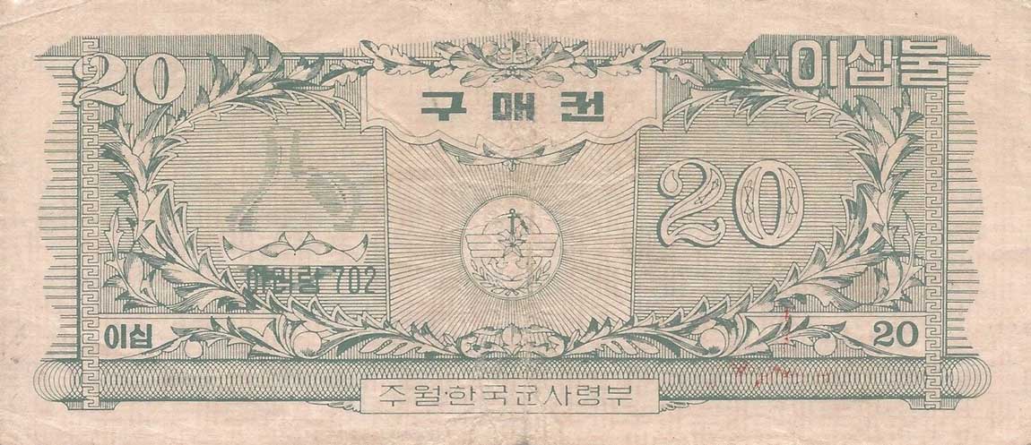 Back of Korea, South pM16: 20 Dollars from 1970