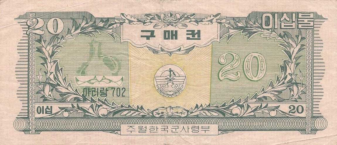 Front of Korea, South pM16: 20 Dollars from 1970