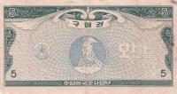 Gallery image for Korea, South pM25: 5 Cents