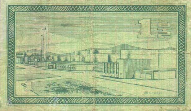 Back of Korea, South pM29: 1 Dollar from 1972