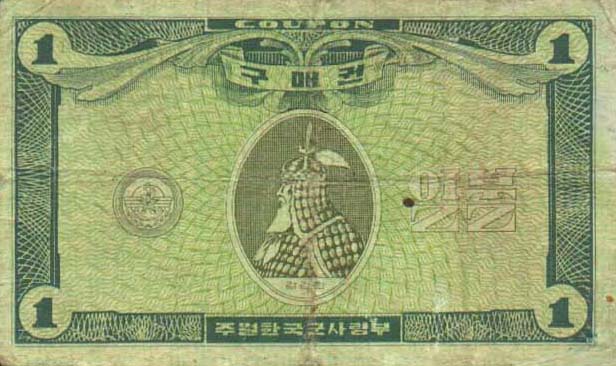 Front of Korea, South pM29: 1 Dollar from 1972