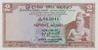 Gallery image for Sri Lanka p72Aa: 2 Rupees