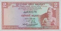 Gallery image for Sri Lanka p72Ab: 2 Rupees