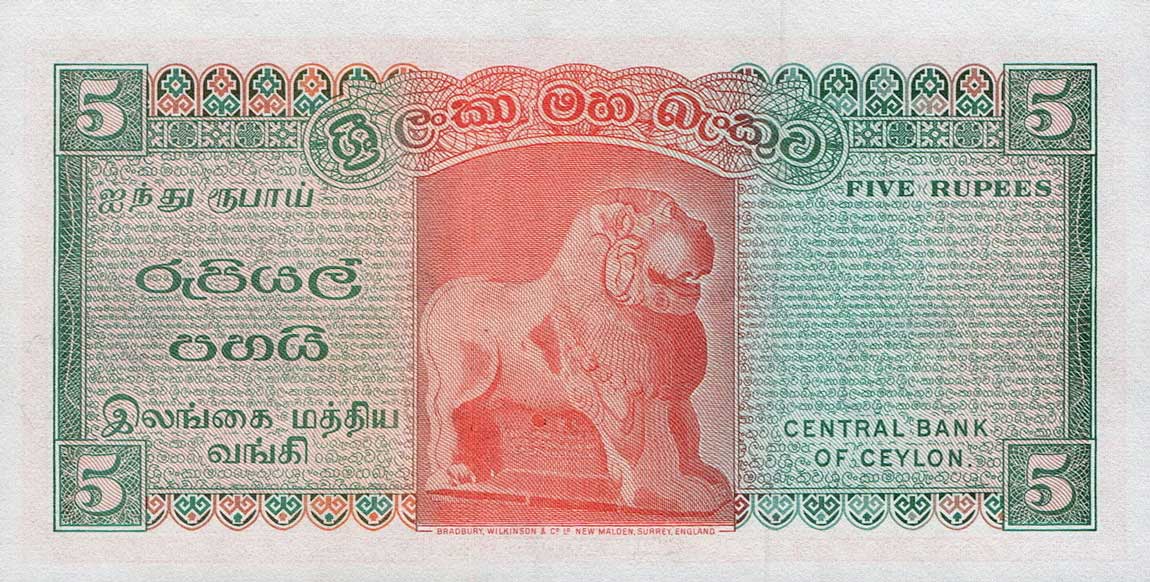 Back of Sri Lanka p73Aa: 5 Rupees from 1973