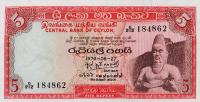 p73Aa from Sri Lanka: 5 Rupees from 1973