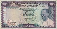 p79Aa from Sri Lanka: 50 Rupees from 1972