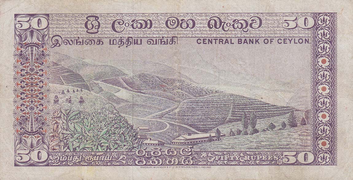 Back of Sri Lanka p81: 50 Rupees from 1977