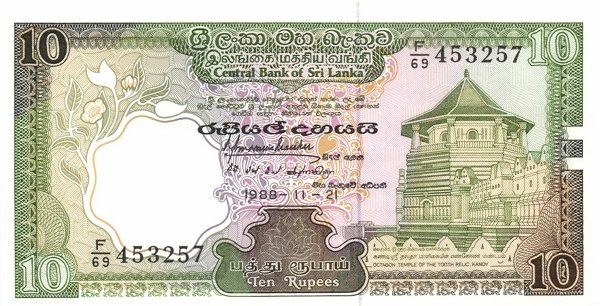 Front of Sri Lanka p96b: 10 Rupees from 1988