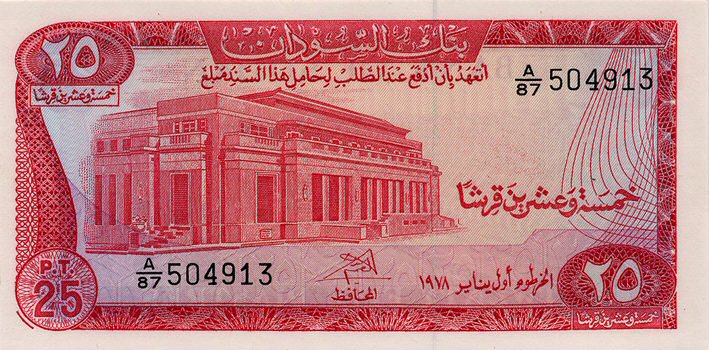 Front of Sudan p11b: 25 Piastres from 1973