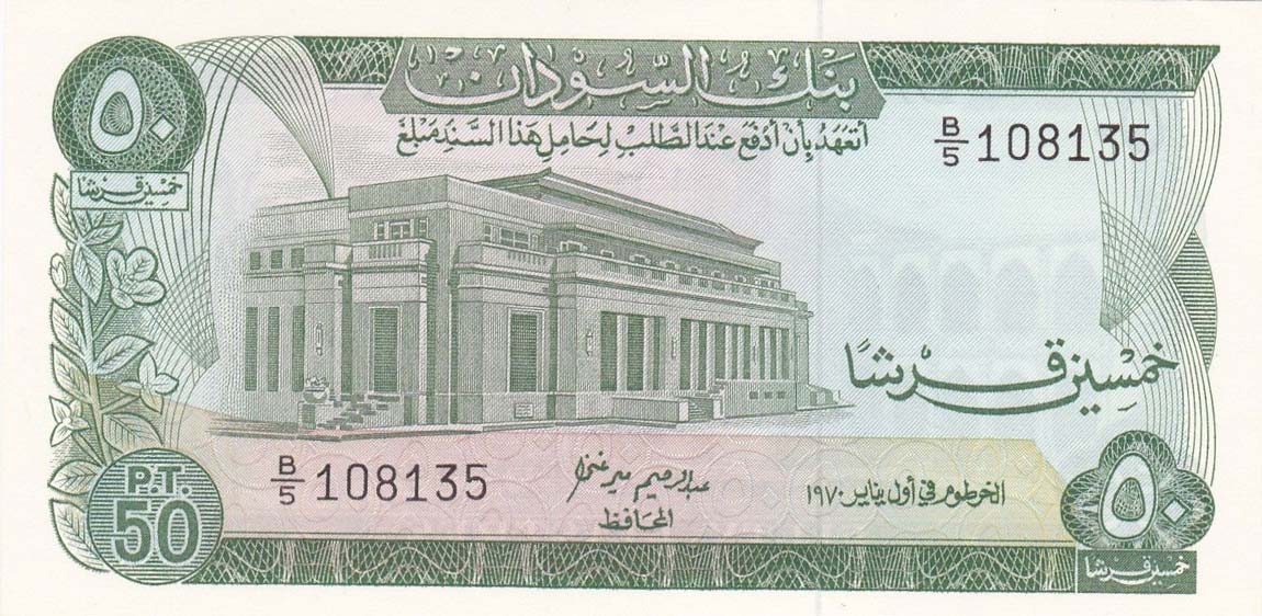 Front of Sudan p12a: 50 Piastres from 1970