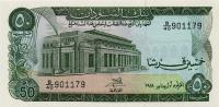 Gallery image for Sudan p12b: 50 Piastres