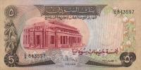 Gallery image for Sudan p14b: 5 Pounds