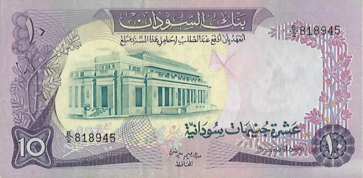 Front of Sudan p15a: 10 Pounds from 1970