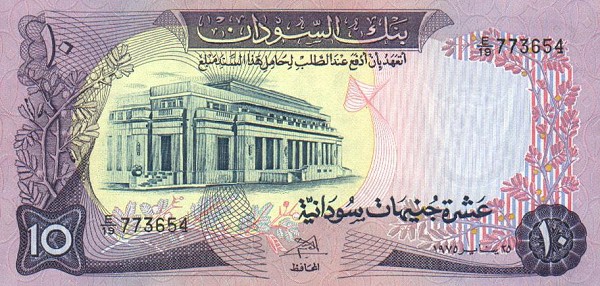 Front of Sudan p15b: 10 Pounds from 1978