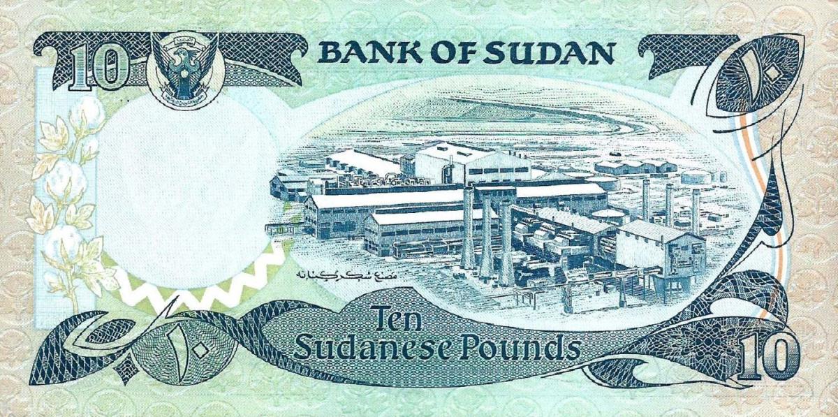 Back of Sudan p20a: 10 Pounds from 1981