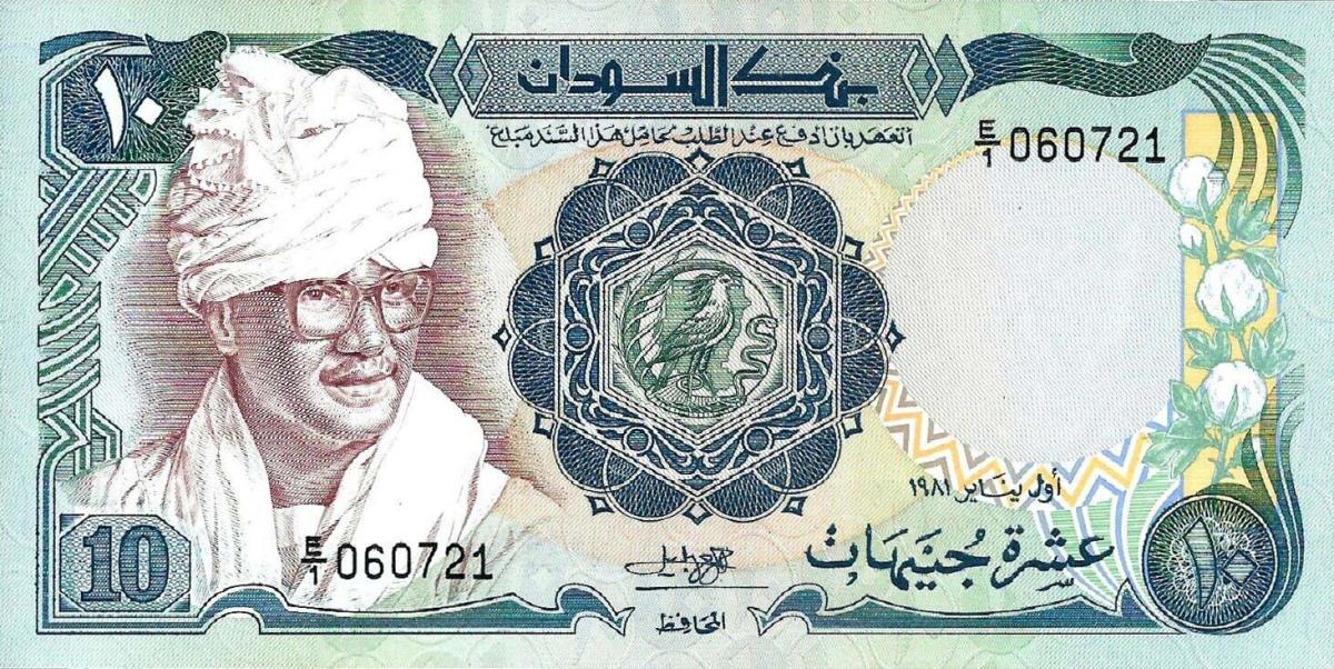 Front of Sudan p20a: 10 Pounds from 1981