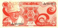 p23a from Sudan: 25 Piastres from 1983