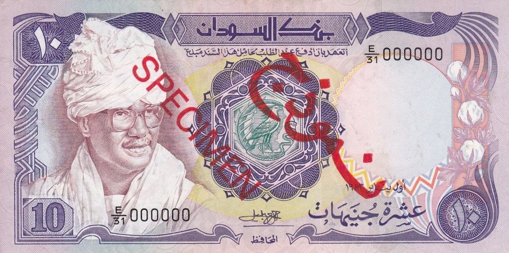 Front of Sudan p27s: 10 Pounds from 1983