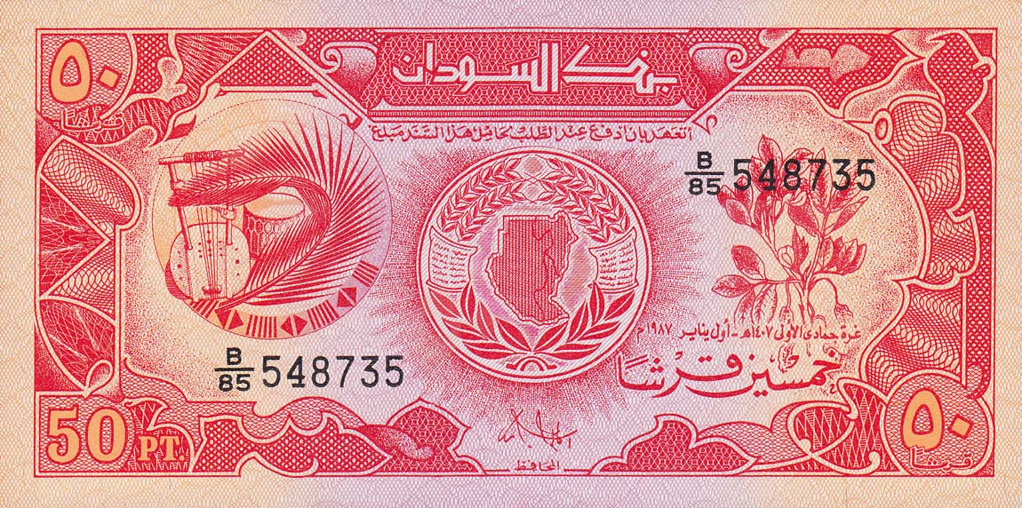 Front of Sudan p31a: 50 Piastres from 1985