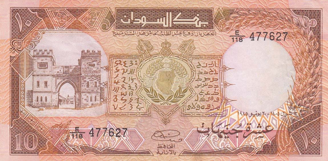 Front of Sudan p34a: 10 Pounds from 1985
