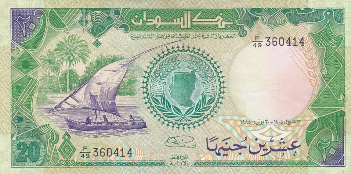 Front of Sudan p35a: 20 Pounds from 1985