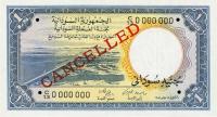 Gallery image for Sudan p3s: 1 Pound