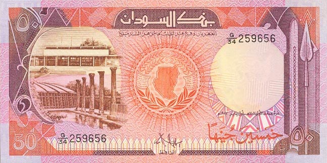 Front of Sudan p43a: 50 Pounds from 1987
