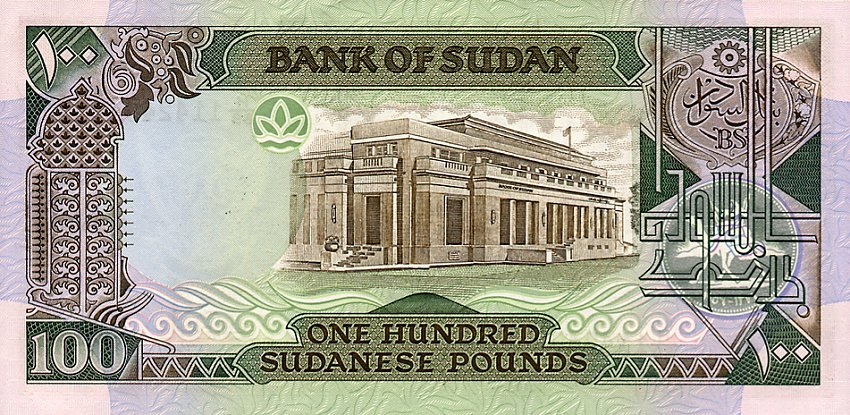 Back of Sudan p44b: 100 Pounds from 1989