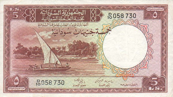 Front of Sudan p4a: 5 Pounds from 1956