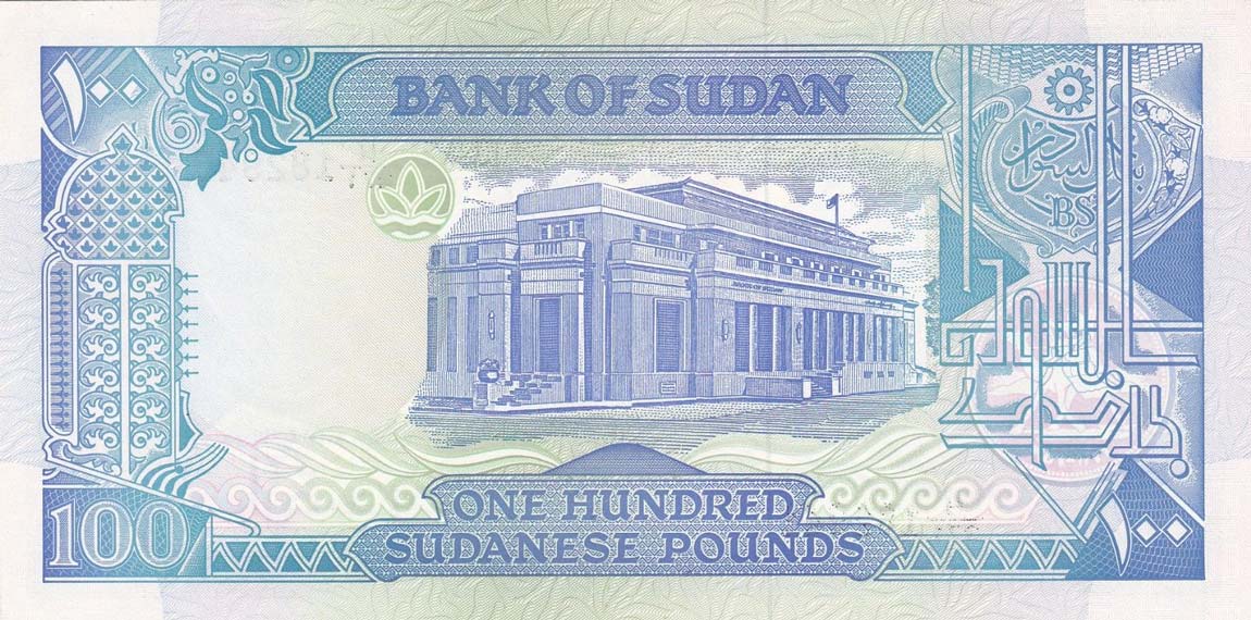 Back of Sudan p50a: 100 Pounds from 1991