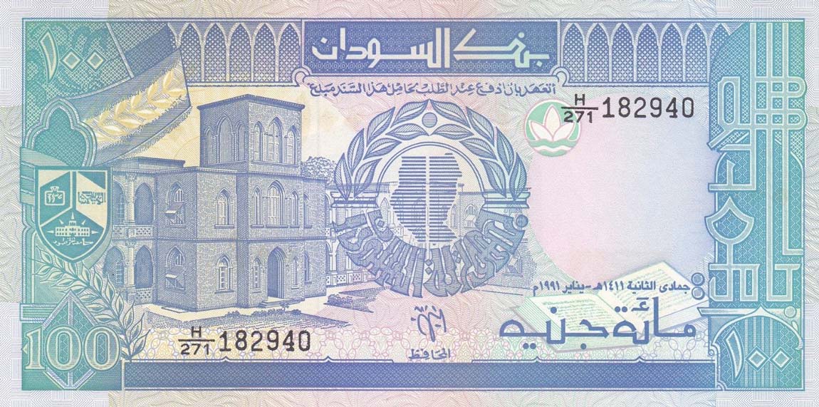Front of Sudan p50a: 100 Pounds from 1991