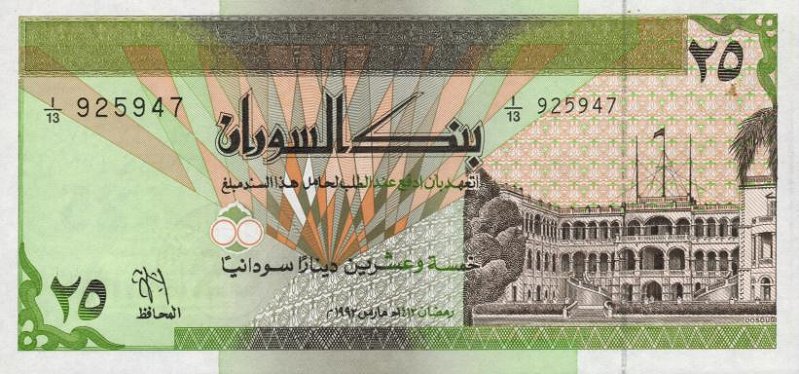 Front of Sudan p53a: 25 Dinars from 1992