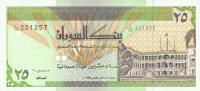 Gallery image for Sudan p53b: 25 Dinars
