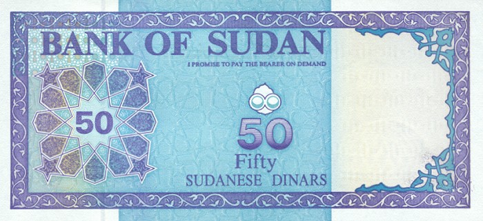 Back of Sudan p54d: 50 Dinars from 1992
