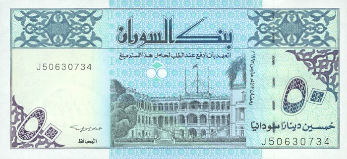 Front of Sudan p54d: 50 Dinars from 1992