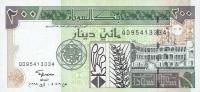 p57b from Sudan: 200 Dinars from 1998