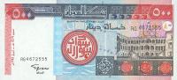 p58a from Sudan: 500 Dinars from 1998