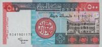 p58b from Sudan: 500 Dinars from 1998