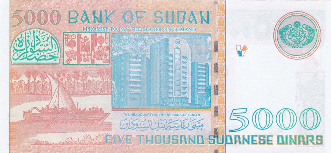 Back of Sudan p63a: 5000 Dinars from 2002