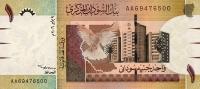 p64a from Sudan: 1 Pound from 2006
