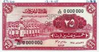 Gallery image for Sudan p6s: 25 Piastres