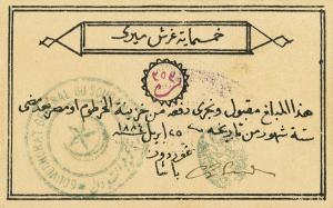 pS106a from Sudan: 500 Piastres from 1884