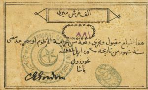 pS107b from Sudan: 1000 Piastres from 1884