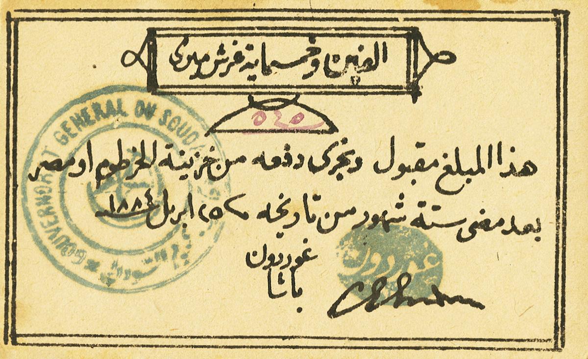 Front of Sudan pS109: 2500 Piastres from 1884