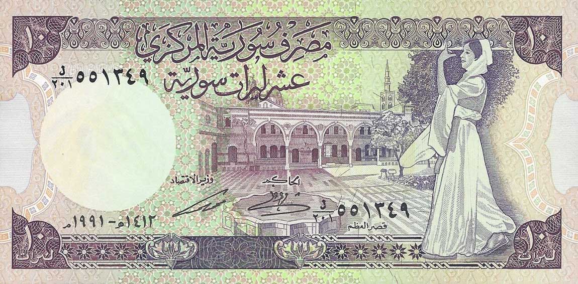 Front of Syria p101e: 10 Pounds from 1991