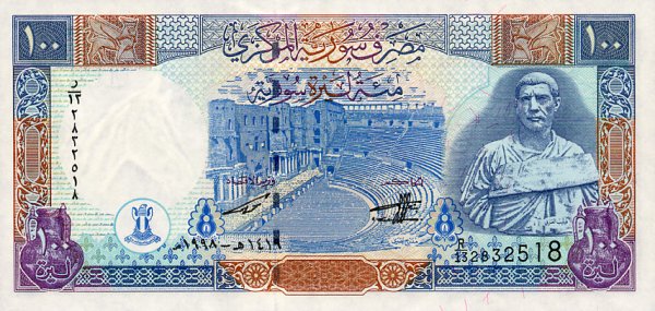 Front of Syria p108: 100 Pounds from 1998
