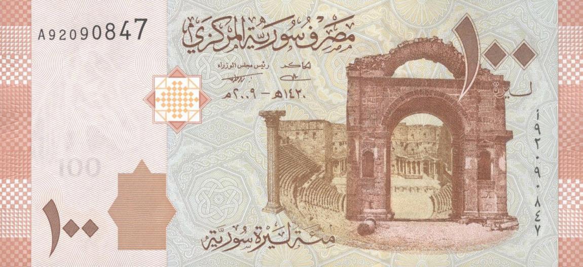 Front of Syria p113: 100 Pounds from 2009